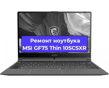 Замена hdd на ssd на ноутбуке MSI GF75 Thin 10SCSXR в Челябинске
